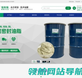 盾尾密封油脂