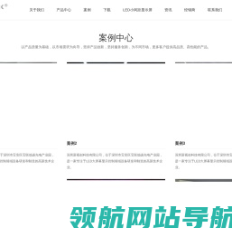 小间距LED拼接器