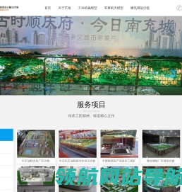 艺海模型