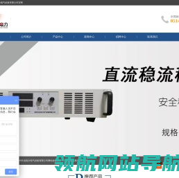 扬州长远电力电气设备有限公司