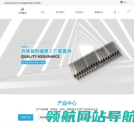东莞钕铁硼磁铁,强力磁铁厂家,钐钴/铁氧体供应厂家