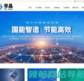 江苏国能合金科技有限公司