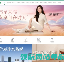 VASEN伟星官网
