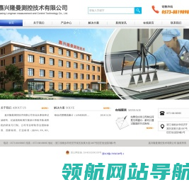 嘉兴隆曼测控技术有限公司