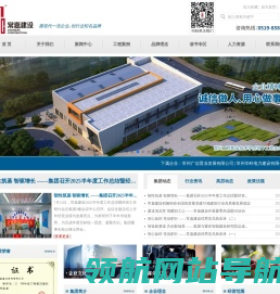 常嘉建设集团有限公司