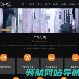 5G手机信号屏蔽器