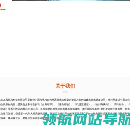 北京九凤信息科技有限公司
