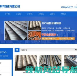 龙江县锦华管业有限公司
