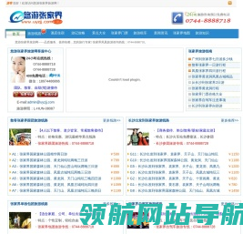张家界旅游