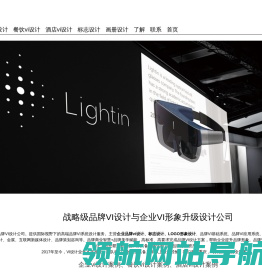 重庆VI设计公司
