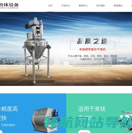 锥形双螺旋混合机
