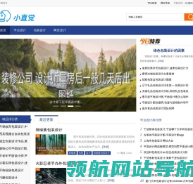 小直觉设计