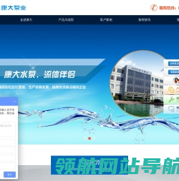 上海康大泵业制造有限公司