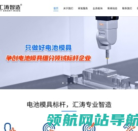 深圳市汇涛智造技术有限公司