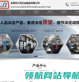 东莞钣金加工