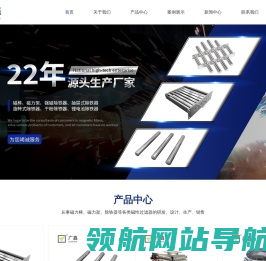 强磁除铁器
