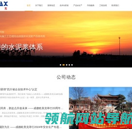 成都欧美克石油科技股份有限公司