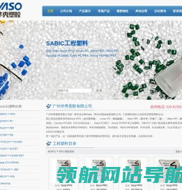 Sabic工程塑胶原料,