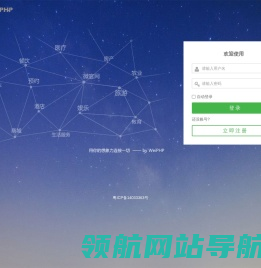 清远微盟网络