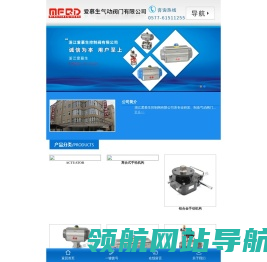 浙江爱慕生actuator阀门