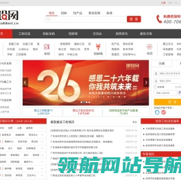建设网