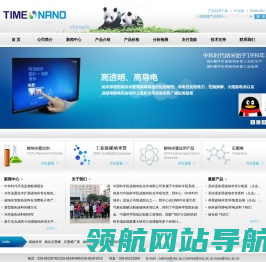 碳纳米管,石墨烯,氧化石墨烯价格,石墨烯厂家,纳米石墨烯片,羟基化富勒烯,纳米氮化铝,纳米氮化钛,纳米氮化硅