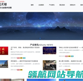 吉林省东北亚文化创意科技园有限公司