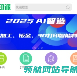 3D打印网