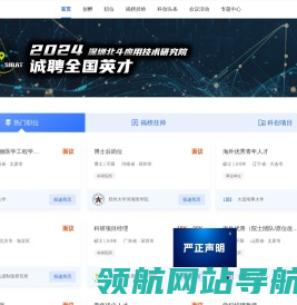 环球英才网