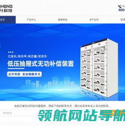 安徽众升电力科技有限公司