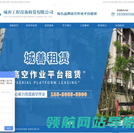重庆高空作业车租赁,登高车出租公司