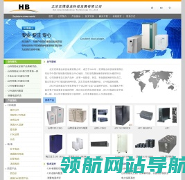 UPS电源