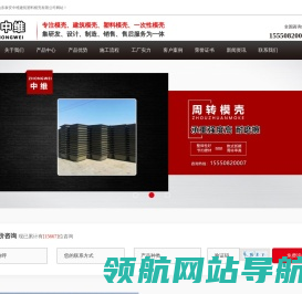 建筑模壳