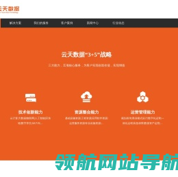 广州云天数据技术有限公司