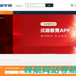 澜学网