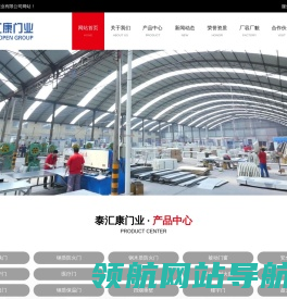 防火门,耐火窗,医疗门,楼宇门,保温门,防盗门,全铝家居