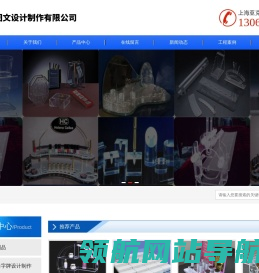 上海亚克力制品定制