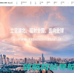 湖北人才网