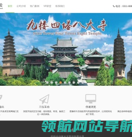 河北省虚拟现实创客云集,VR智慧河北,VR全景摄影,VR视频,VR拍摄,VR制作,虚拟漫游,VR视频,VR航拍服务平台