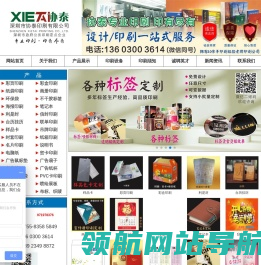 深圳市协泰印刷