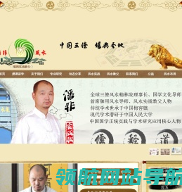 湖北风水大师