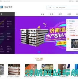 铝板带箔信息中心