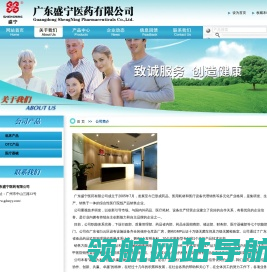 公司简介