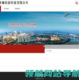 广州市沣缘信息科技有限公司