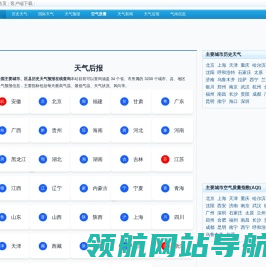 历史天气查询