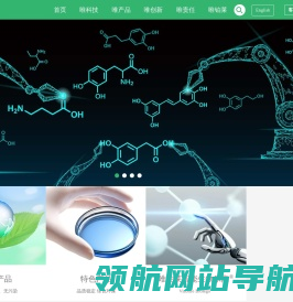 唯铂莱生物科技有限公司