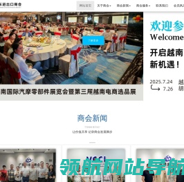 广东进出口商会