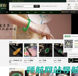 翡翠街