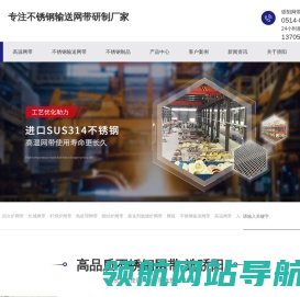 高温网带,不锈钢网带,金属网带,链条网带人字形网带,长城网带,烧结炉网带,热处理网带,金属网带,网带厂家