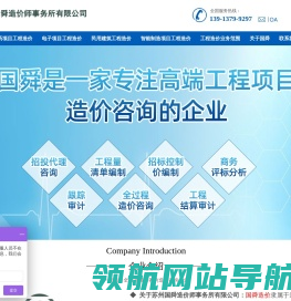 工程造价
